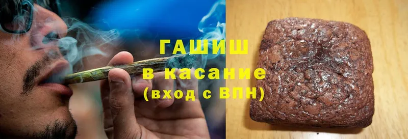 Гашиш hashish  где купить   Белореченск 